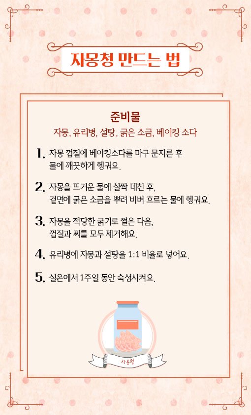 190828_과일청레시피 (6).jpg