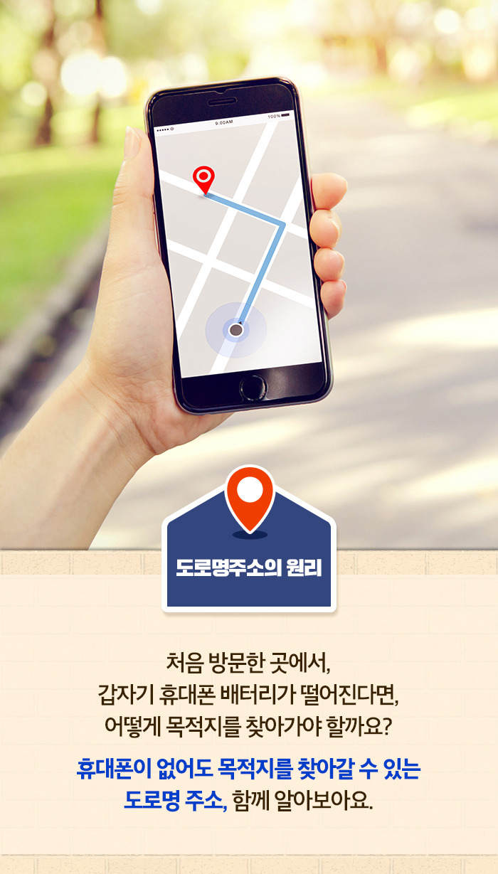 도로명주소의 원리 (2).jpg