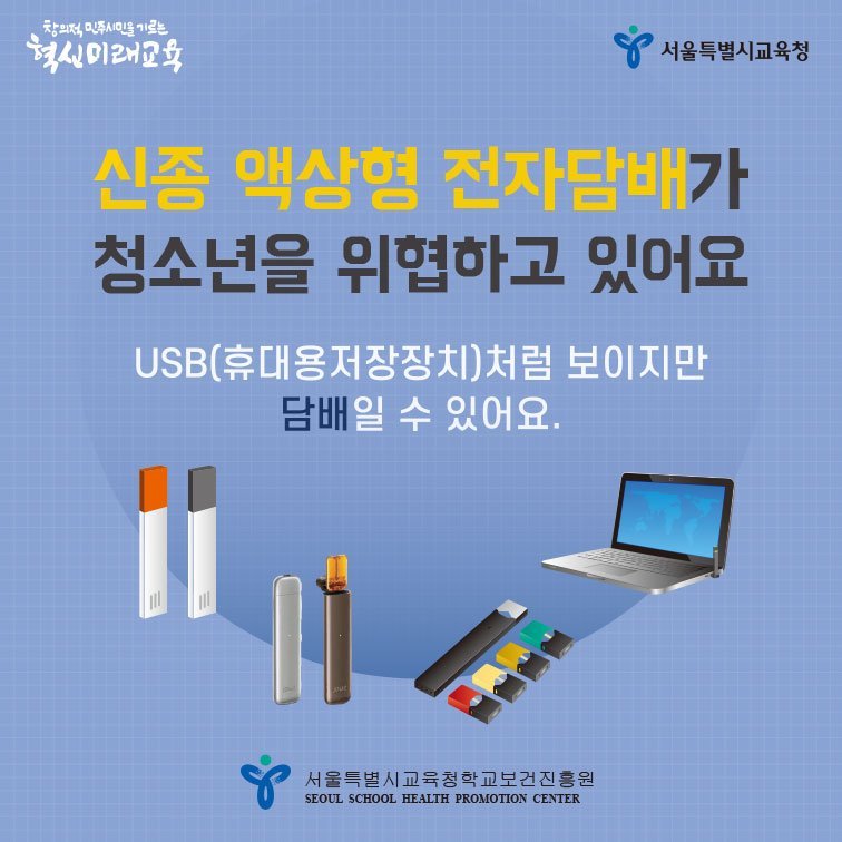 액상형 전자담배1.jpg