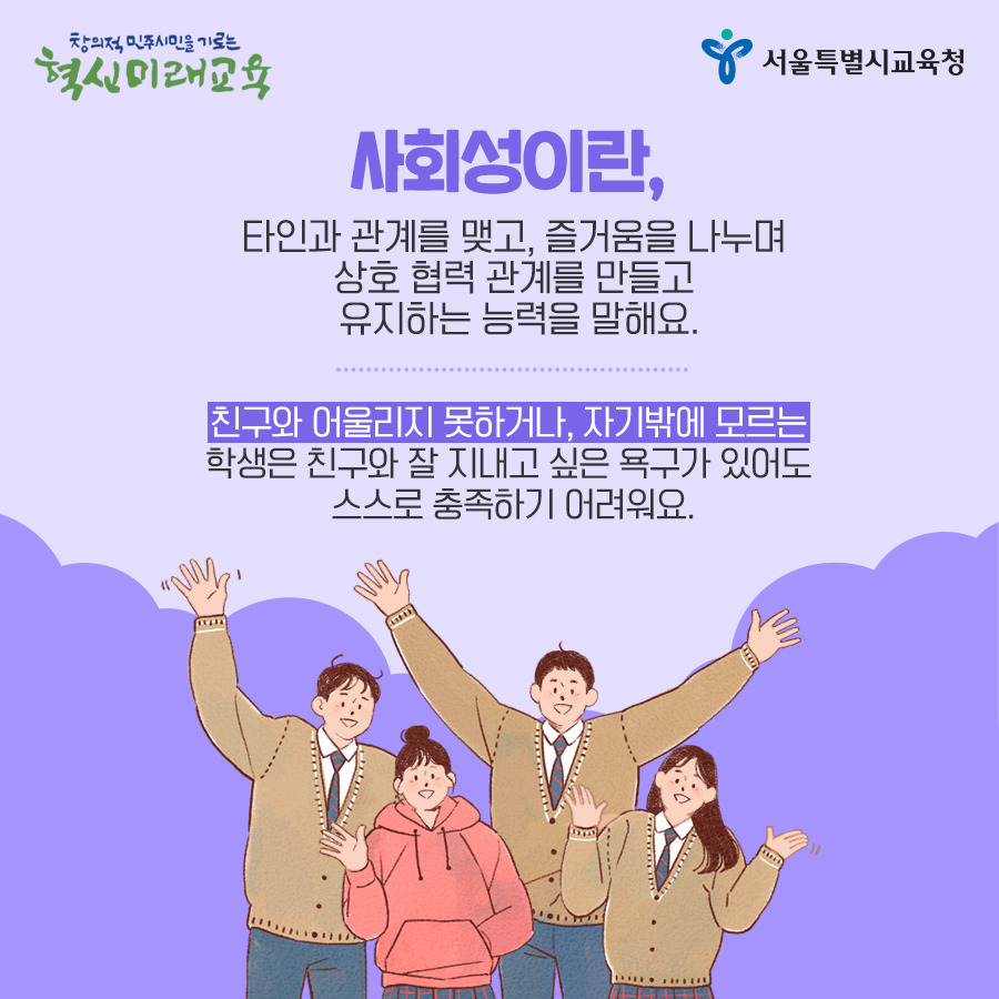 사회성부족한아이 (4).jpg