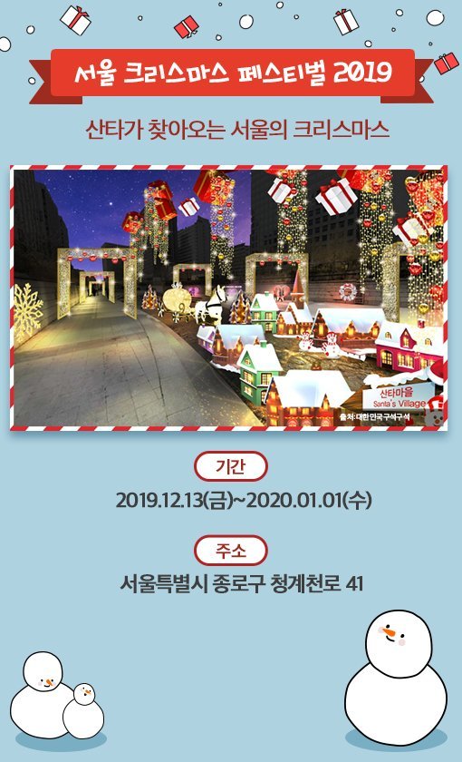 1209_미리보는연말축제_(3) (1).jpg