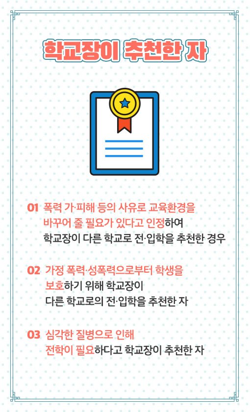 190830_중학교전학 (8).jpg