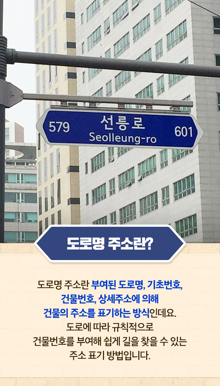 도로명주소의 원리 (3).jpg