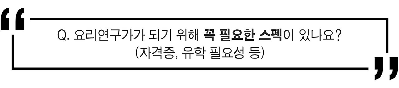 인터뷰-2줄-질문5.jpg