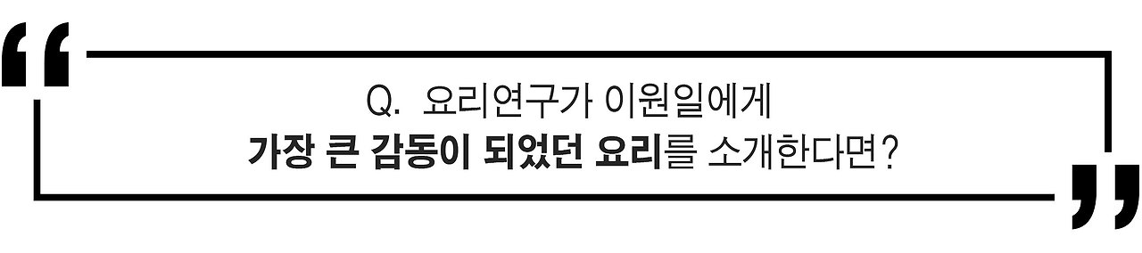 인터뷰-2줄-질문12.jpg