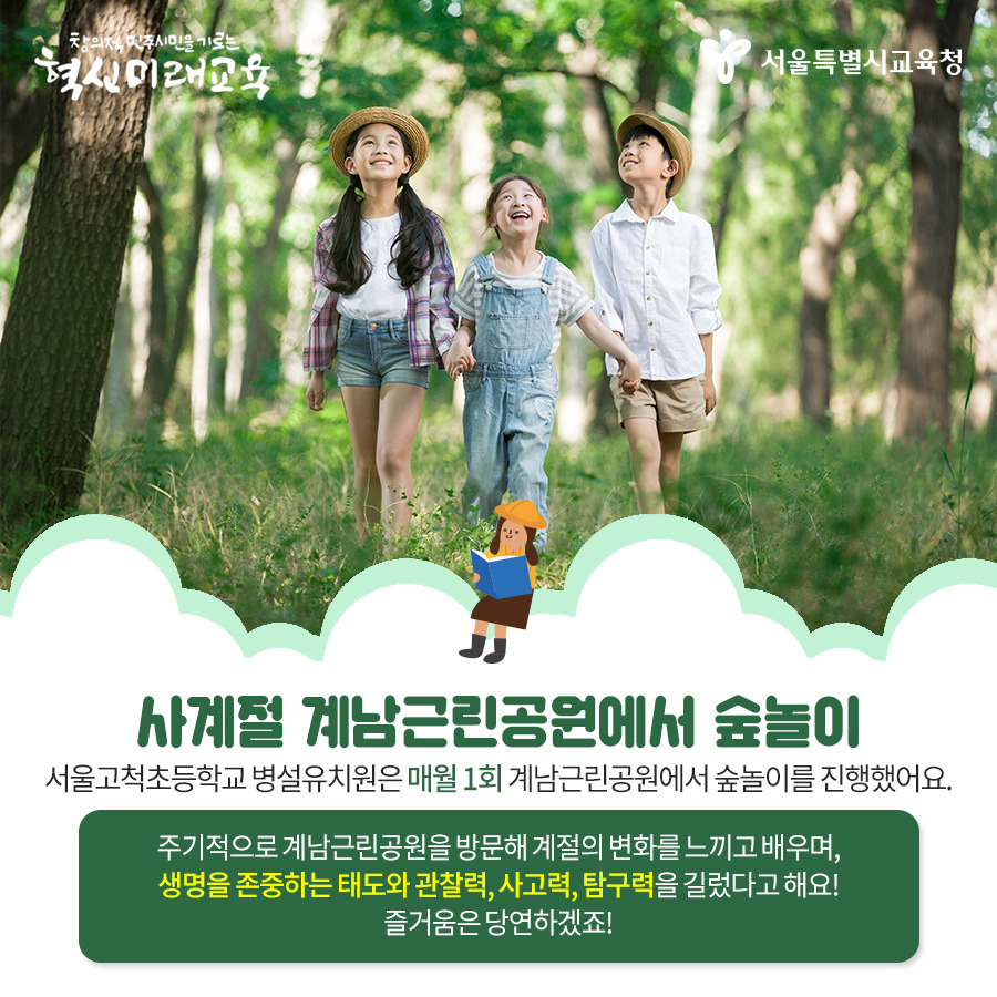 서울 유아숲 (4).jpg