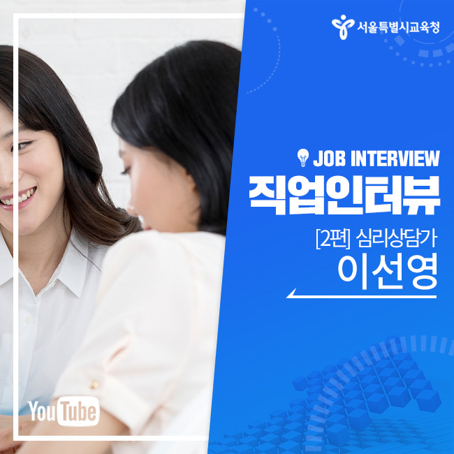 직업인터뷰썸네일2_수정수정.jpg