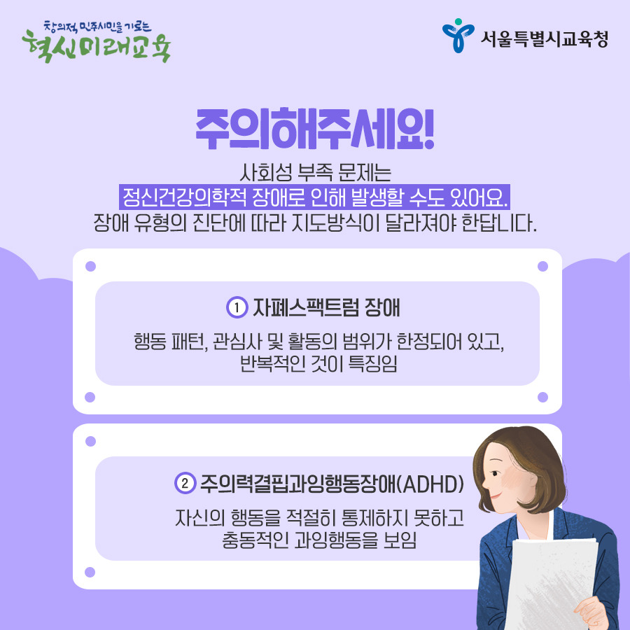 사회성부족한아이 (7).jpg