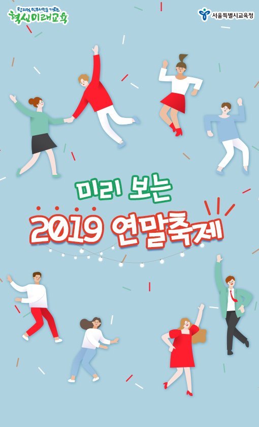 1209_미리보는연말축제_(1).jpg