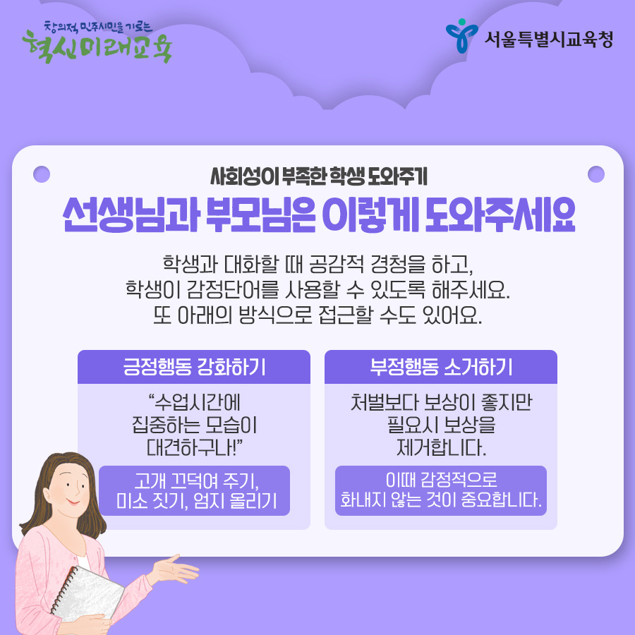 사회성부족한아이 (10).jpg