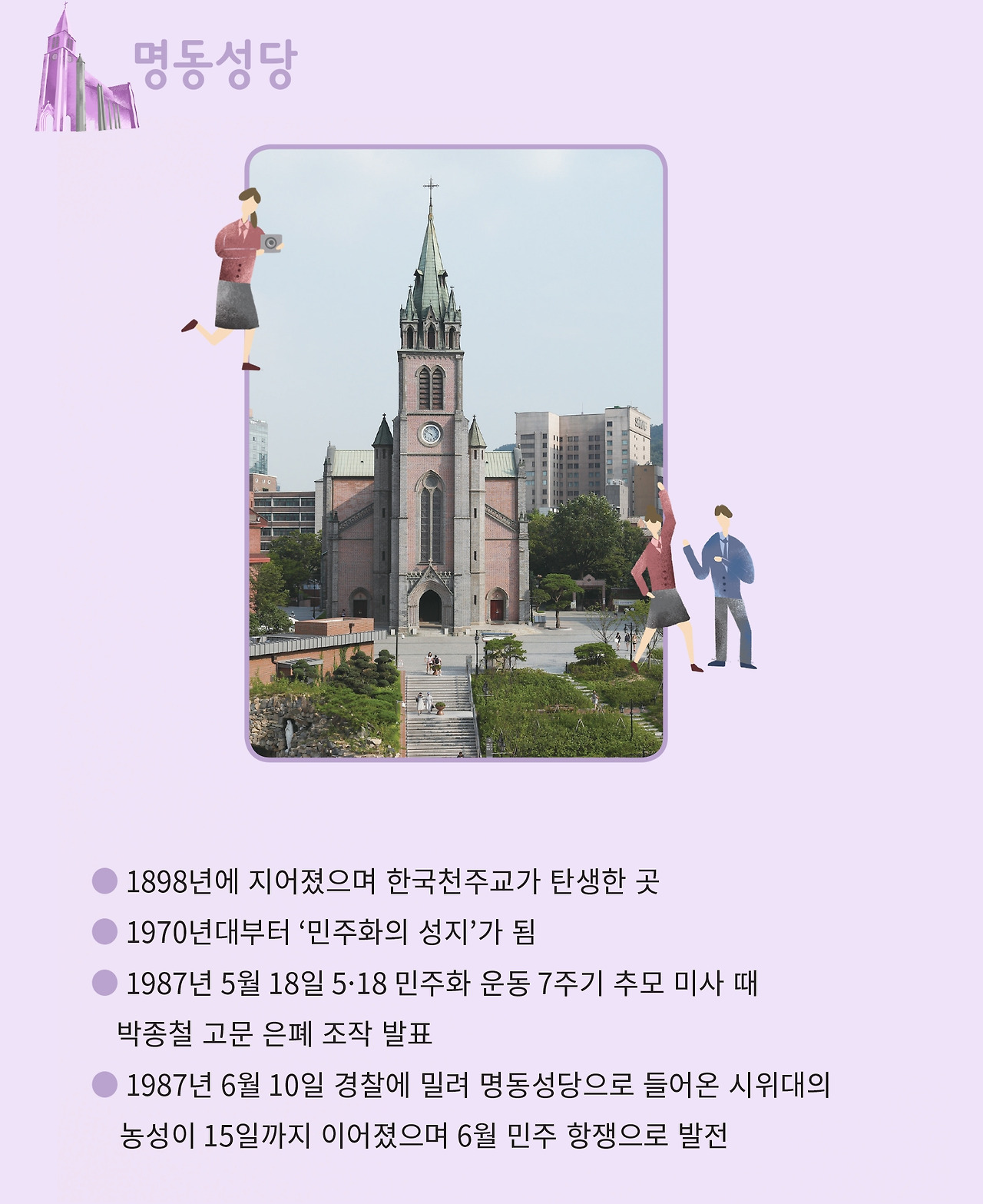 6월 민주항쟁 배경 (13).jpg