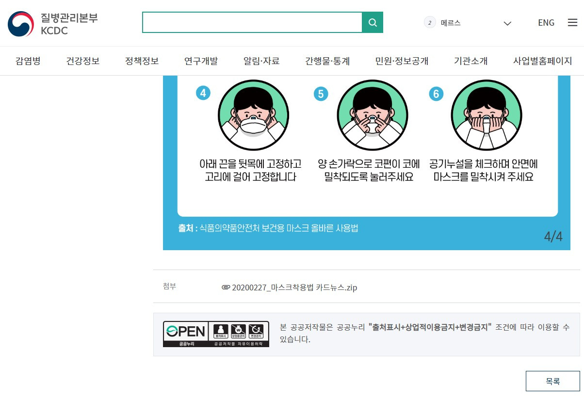 질병관리본부 예시.jpg