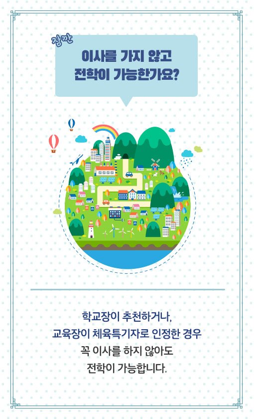 190830_중학교전학 (7).jpg