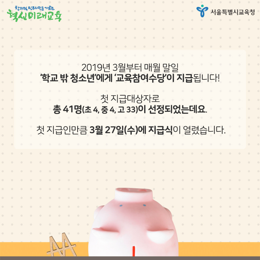 서울시교육청_카드뉴스_학교밖교육_190326_2.jpg