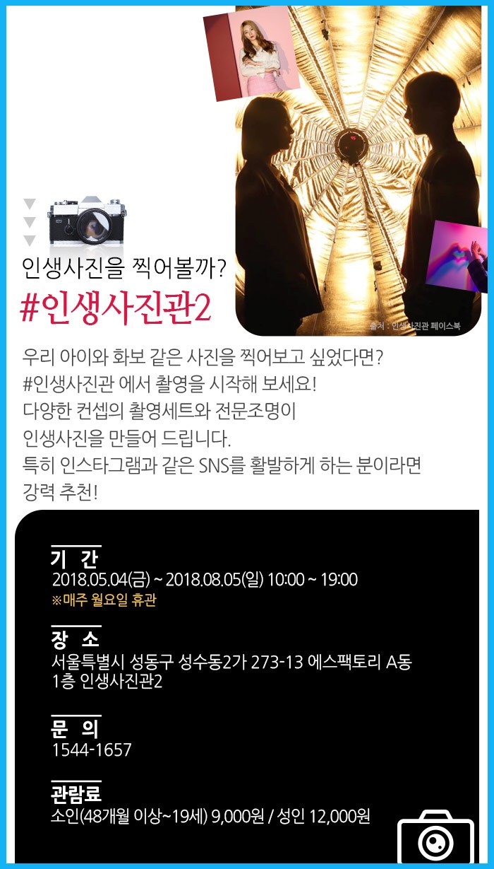 180629_서울시교육청_포스트_인생사진4.jpg