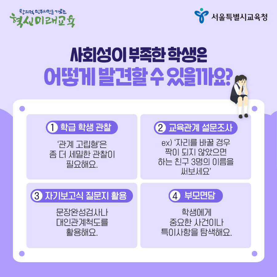 사회성부족한아이 (6).jpg