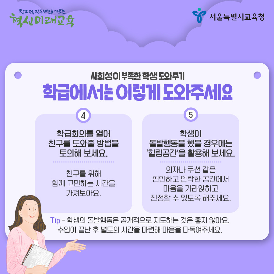 사회성부족한아이 (9).jpg