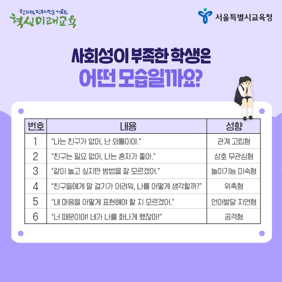 사회성부족한아이 (5).jpg