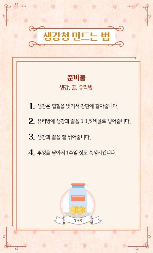 190828_과일청레시피 (8).jpg