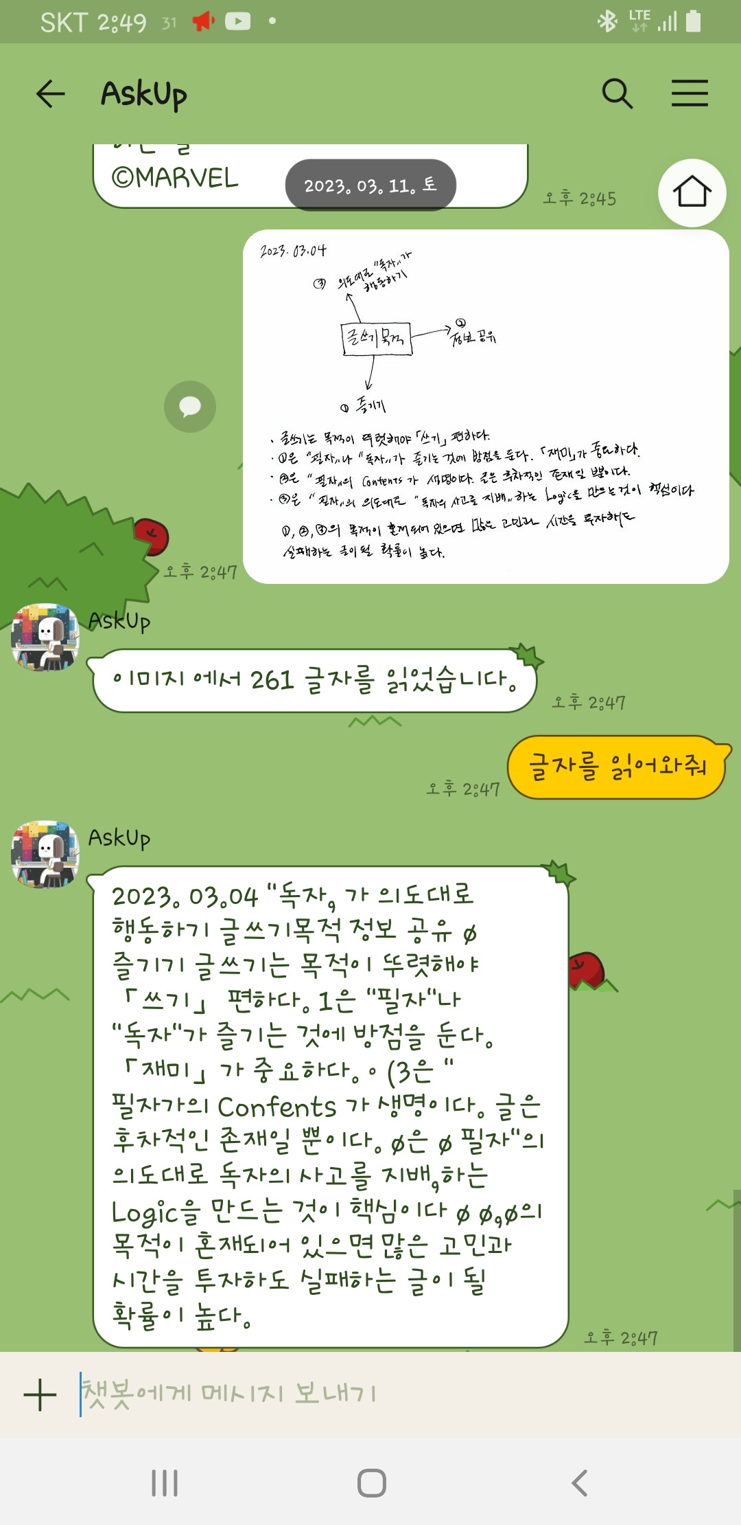Screenshot_20230311-144941_KakaoTalk.jpg