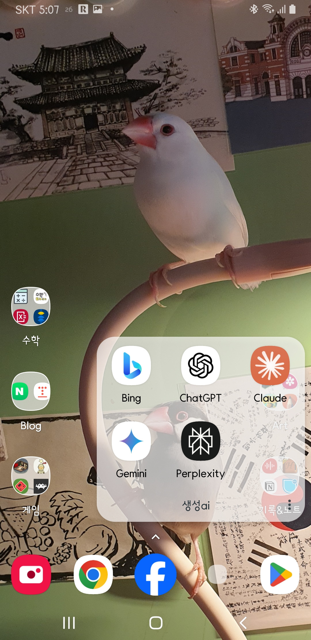 Screenshot_20241023-170718_Nova Launcher.jpg