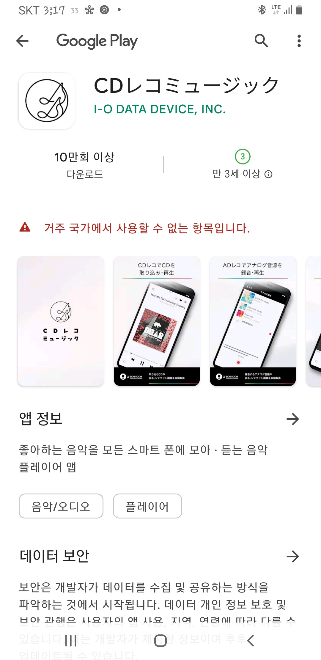 Screenshot_20230325-151731_Google Play Store.jpg