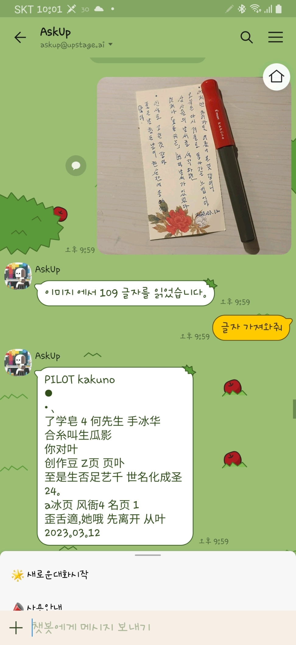 Screenshot_20230312-220131_KakaoTalk.jpg
