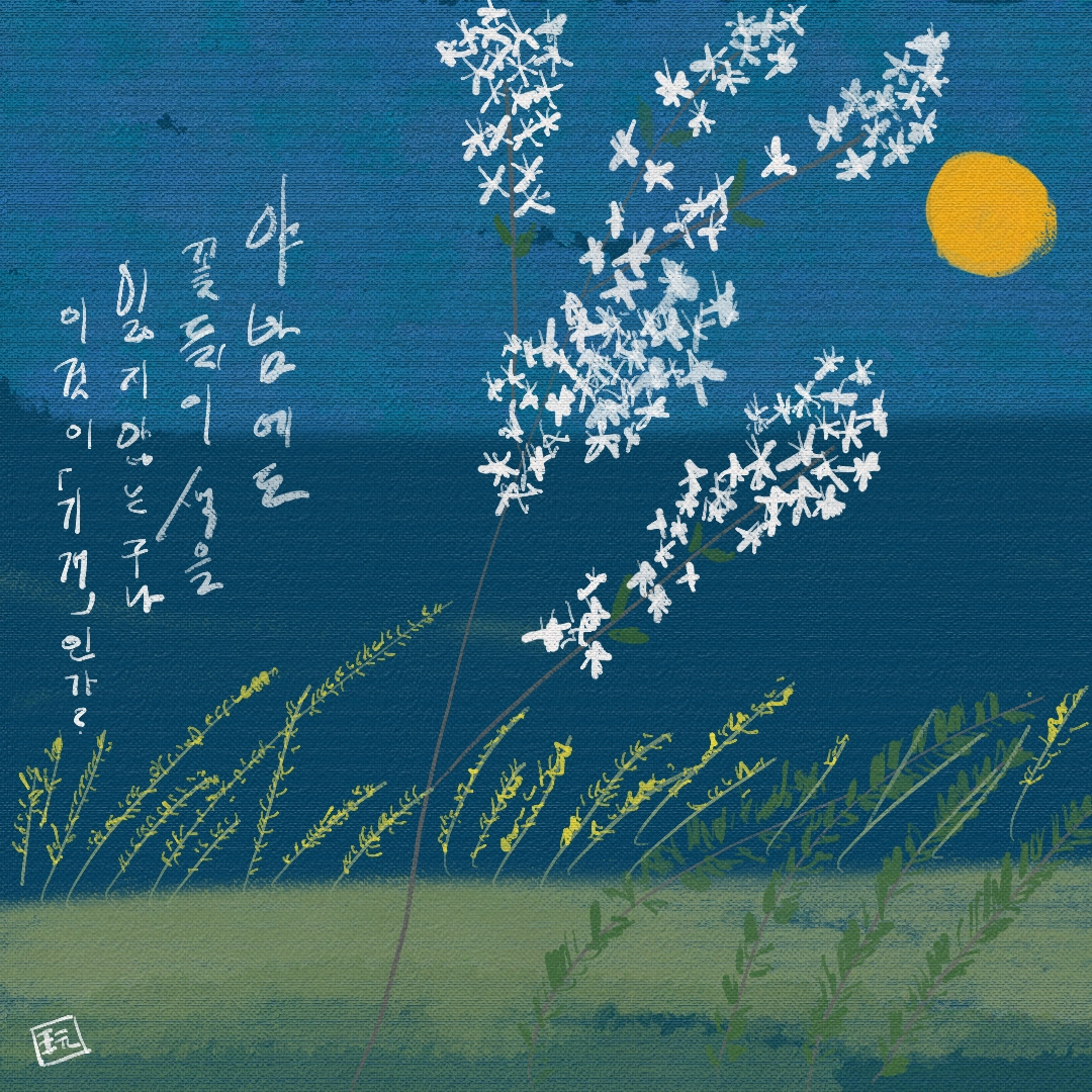 야화 (20230402095926).jpg