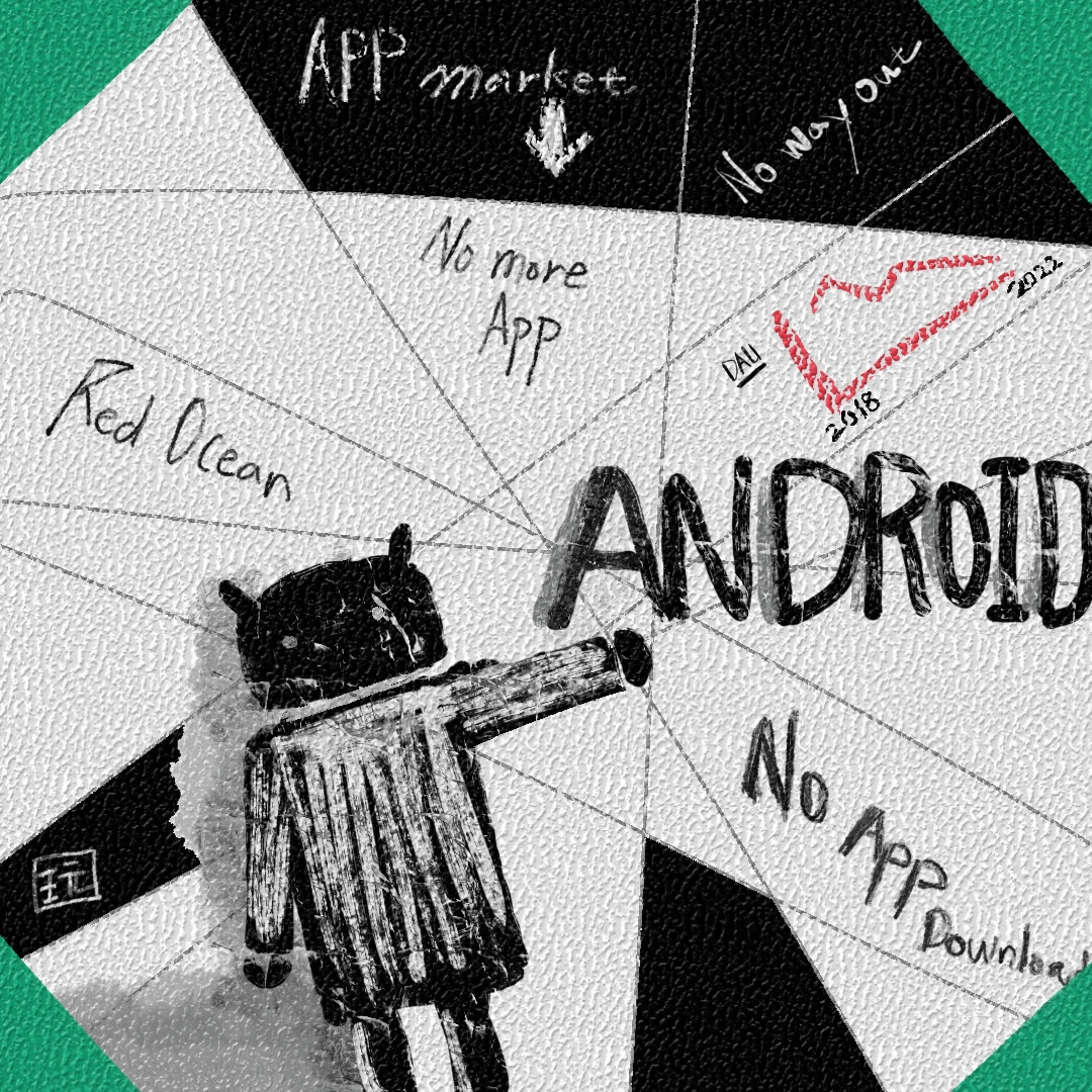 레드오션안드로이드 (20230509123018).jpg