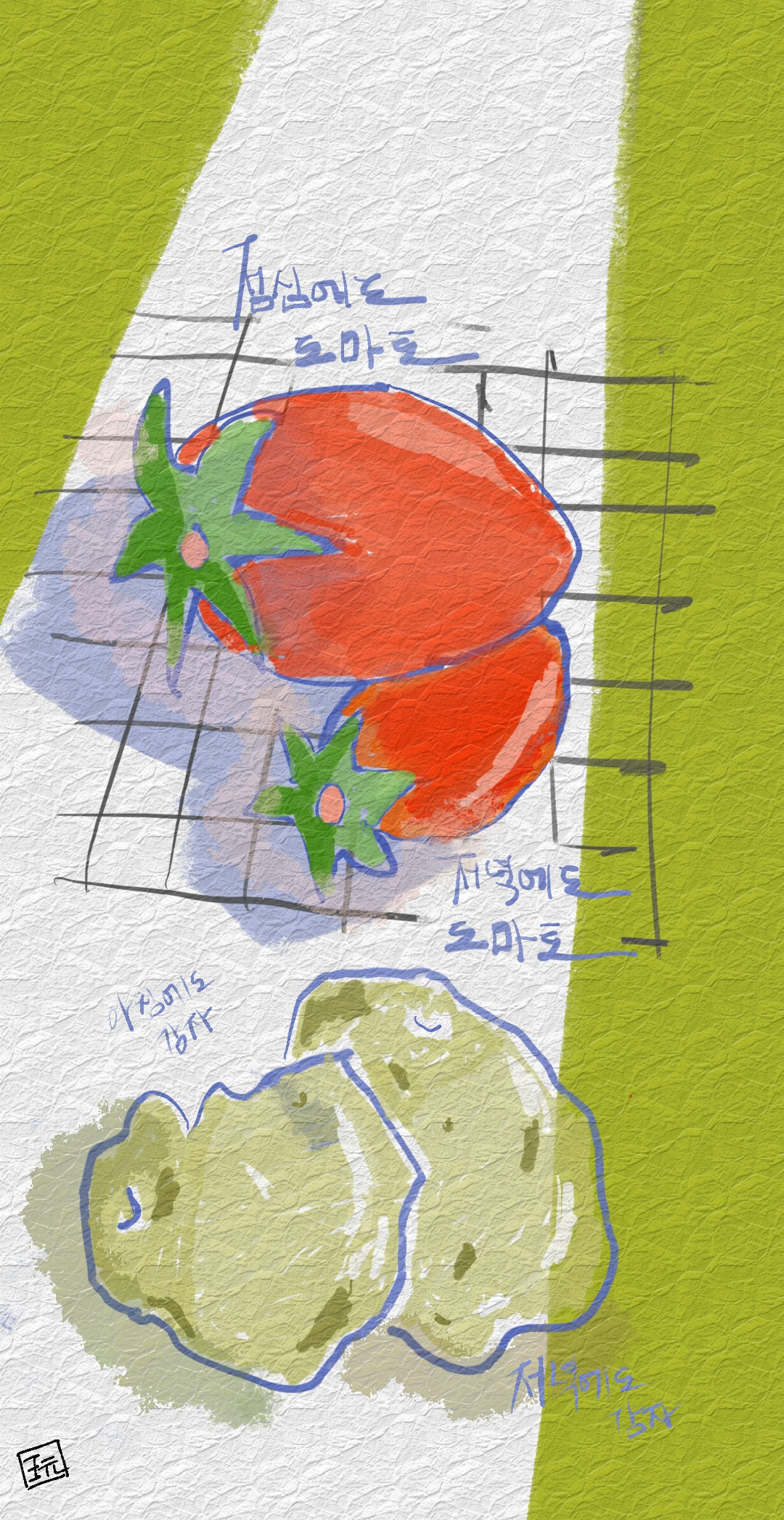 식단 (20230709101026).jpg