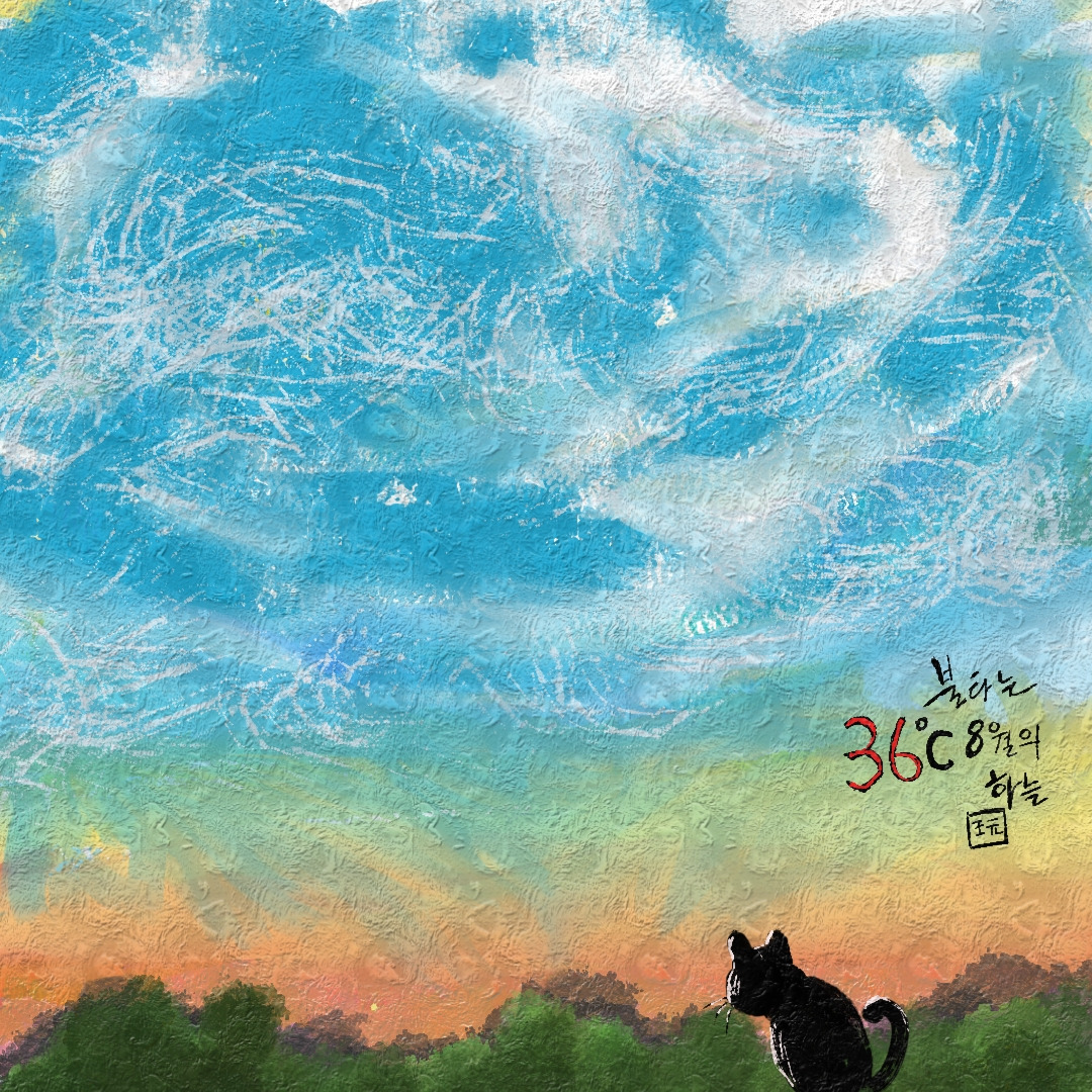 온난화 (20230801111957).jpg