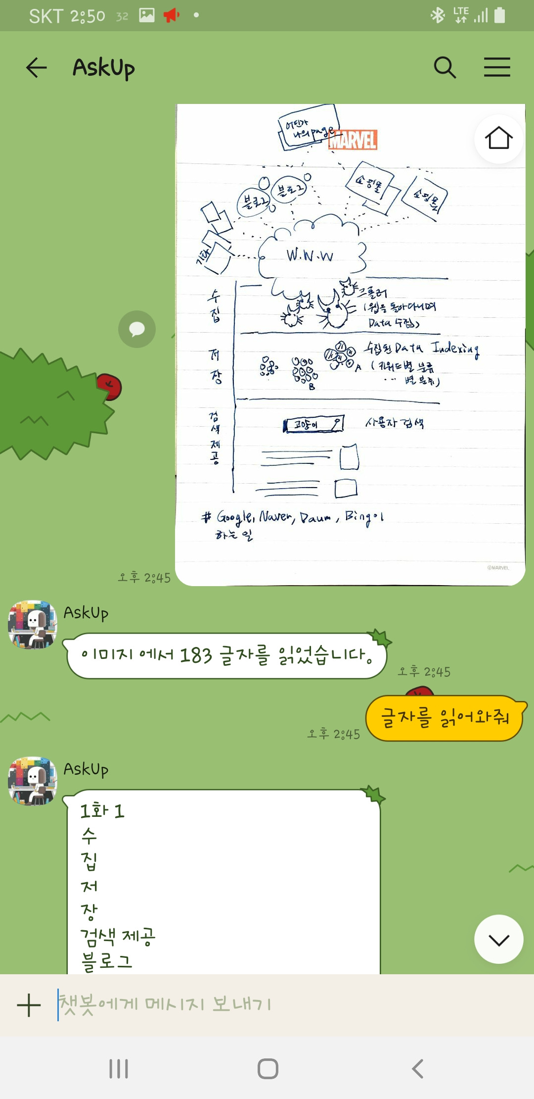 Screenshot_20230311-145011_KakaoTalk.jpg