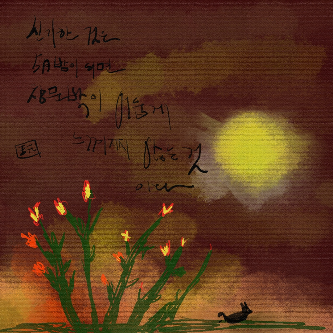 야화 (20230525013020).jpg