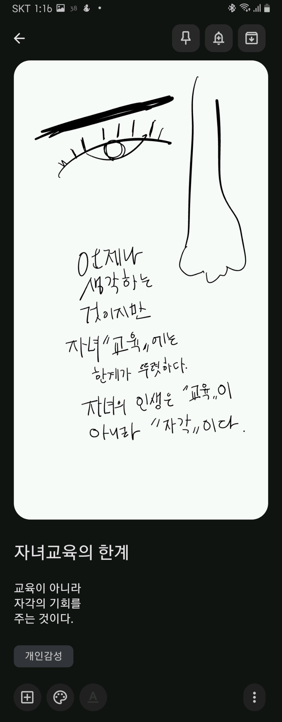 Screenshot_20251123-011646_Keep Notes.jpg