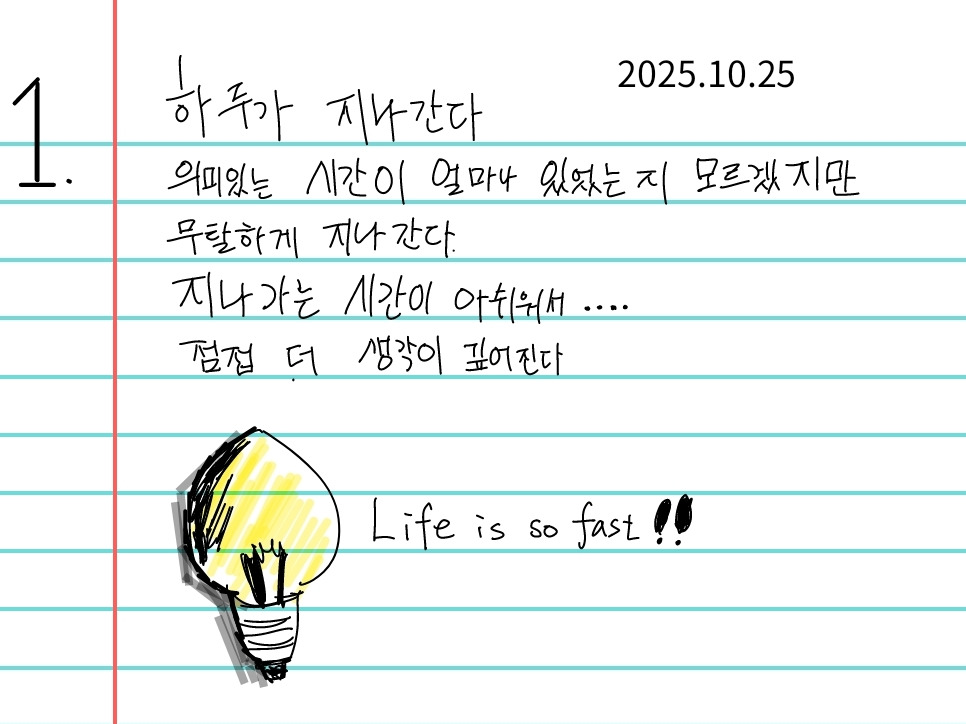 SmartSelect_20251025-234110_Flexcil (1).jpg