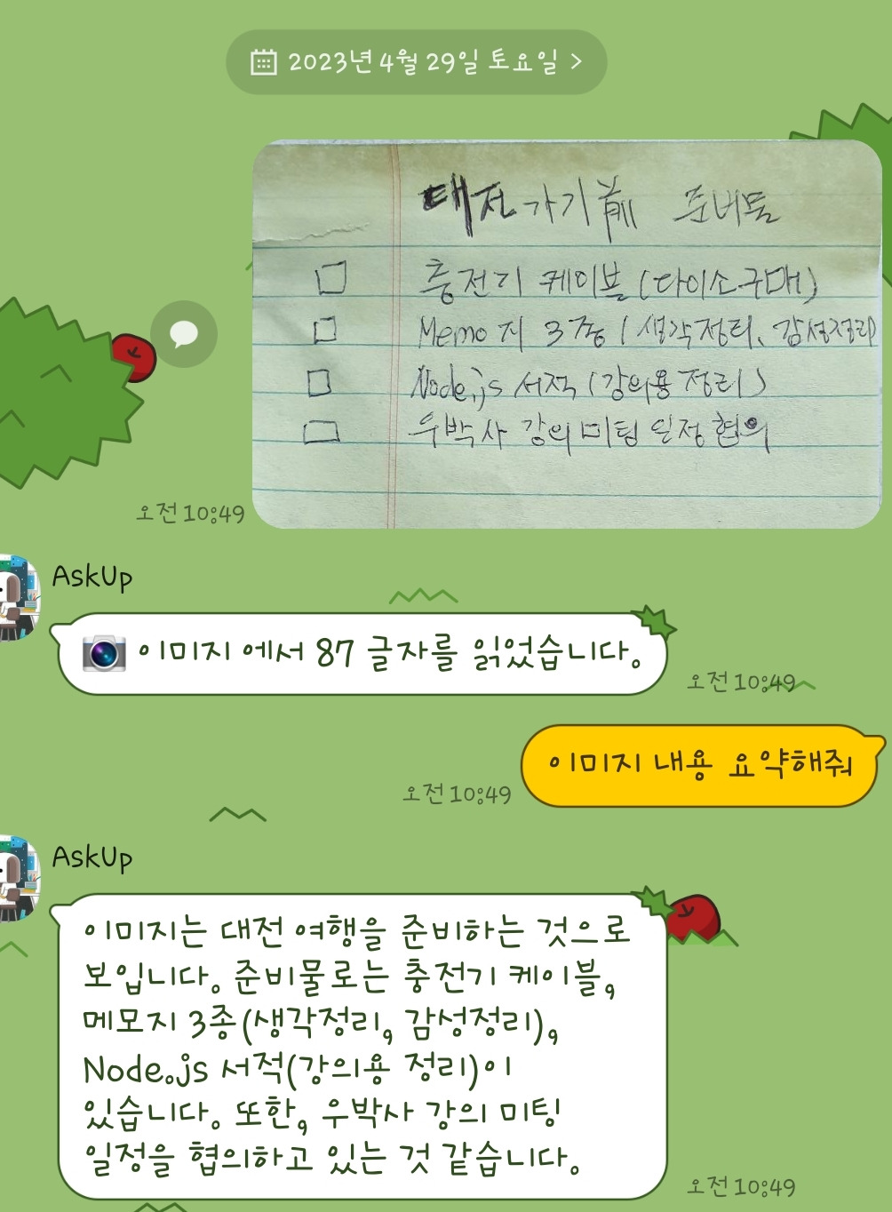 SmartSelect_20230429-105032_KakaoTalk (1) (1).jpg