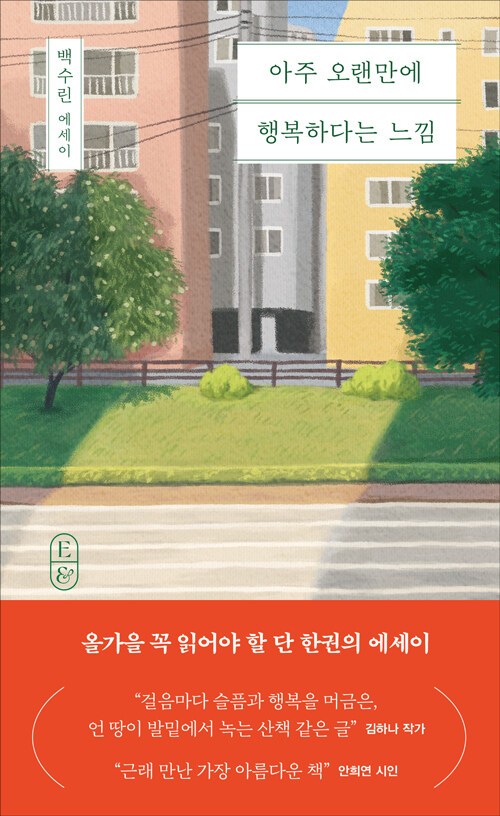 아주 오랜만에 행복하다는 느낌.jpg