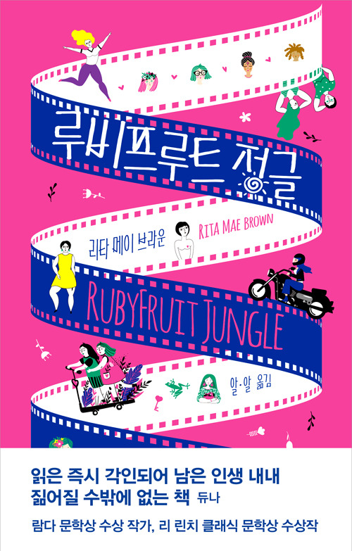 루비프루트 정글.jpg