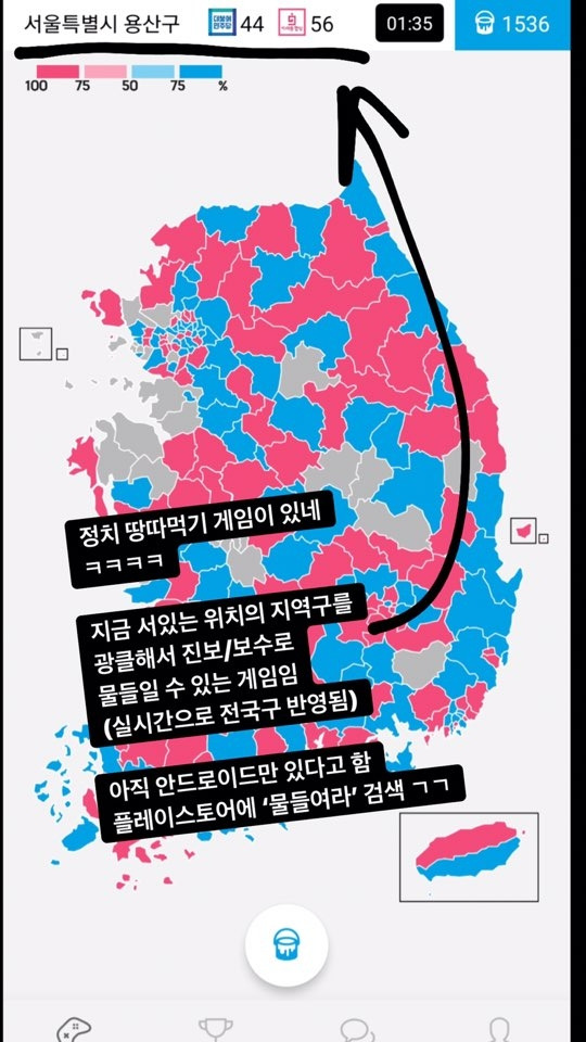 물들여라 스토리.jpg