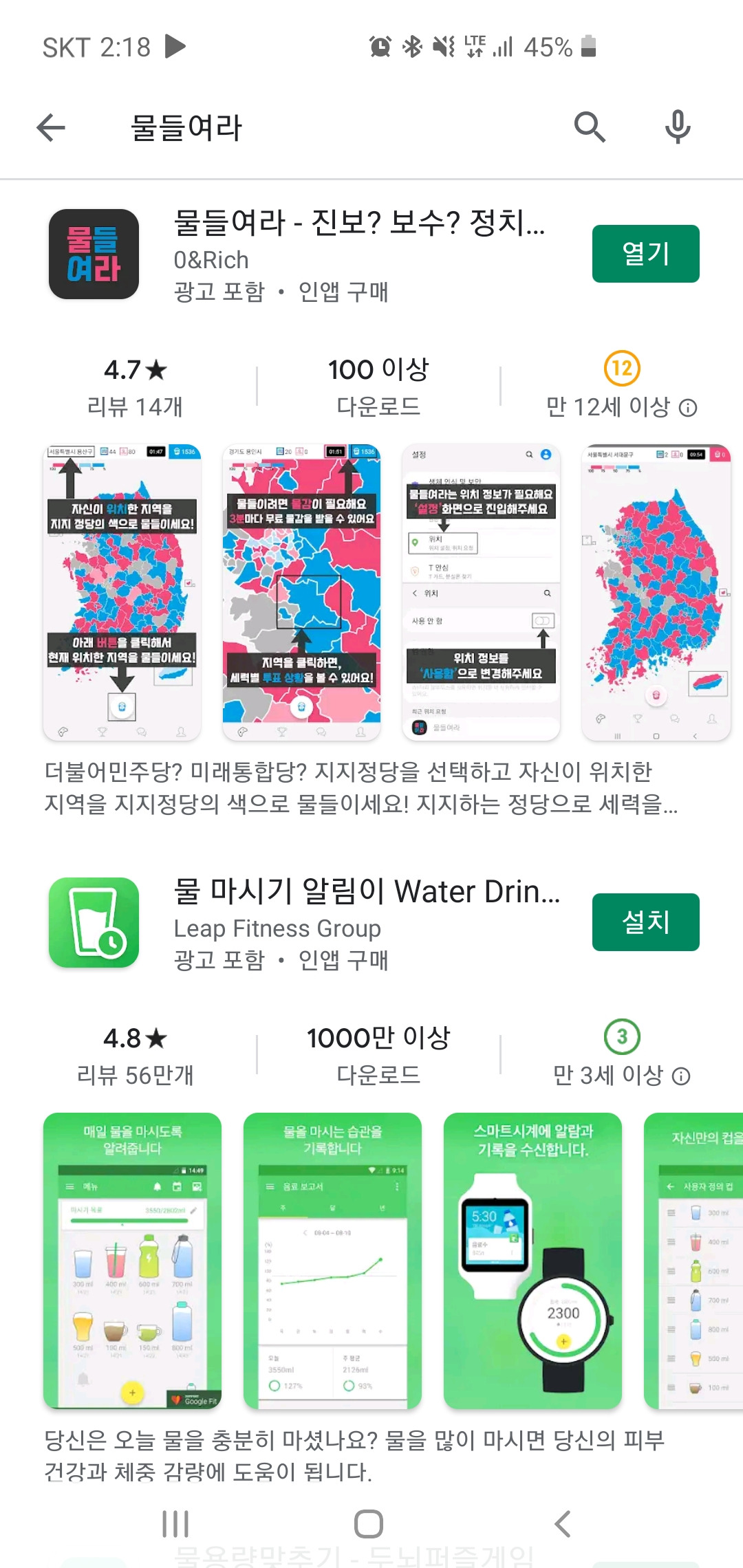 플레이스토어 물들여라.jpg