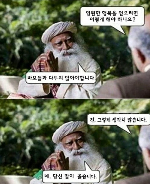 당신이 옳습니다.jpg