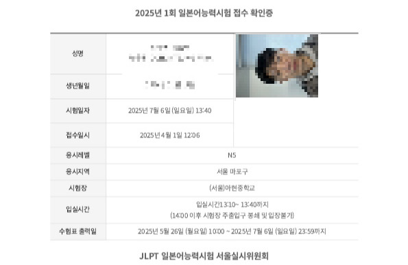 JLPT __ 일본어능력시험_1.jpg