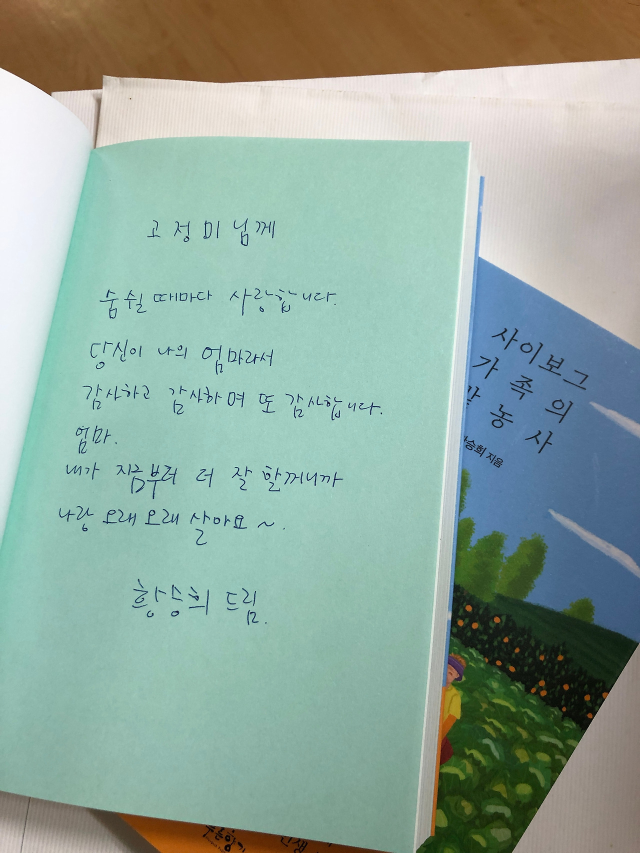 20230227 사인엄마.jpg