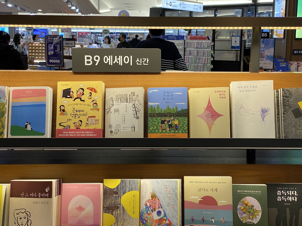 20230306 영풍문고.jpg