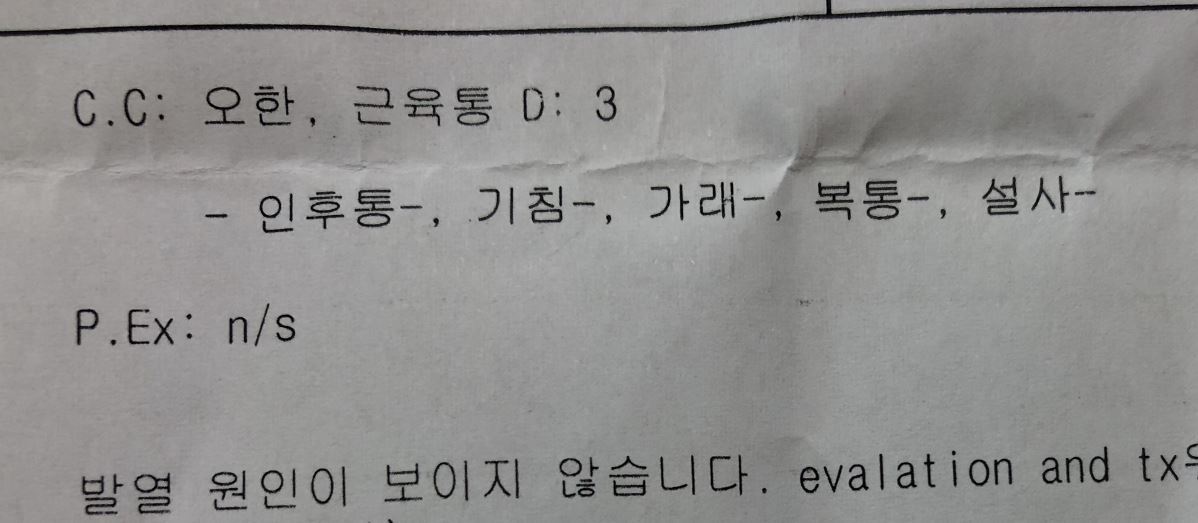 20231119 독감 (1).jpg