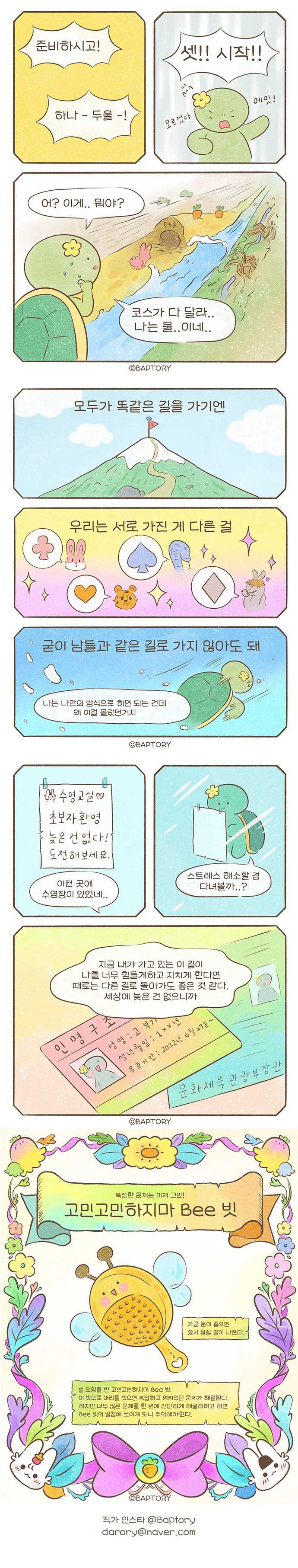 02_고민고민_02.jpg