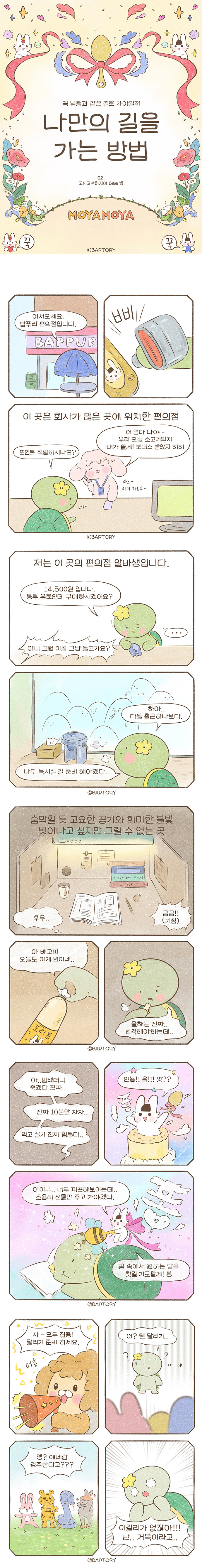 02_고민고민_01.jpg