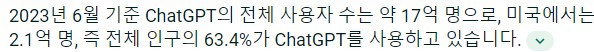 챗GPT.jpg