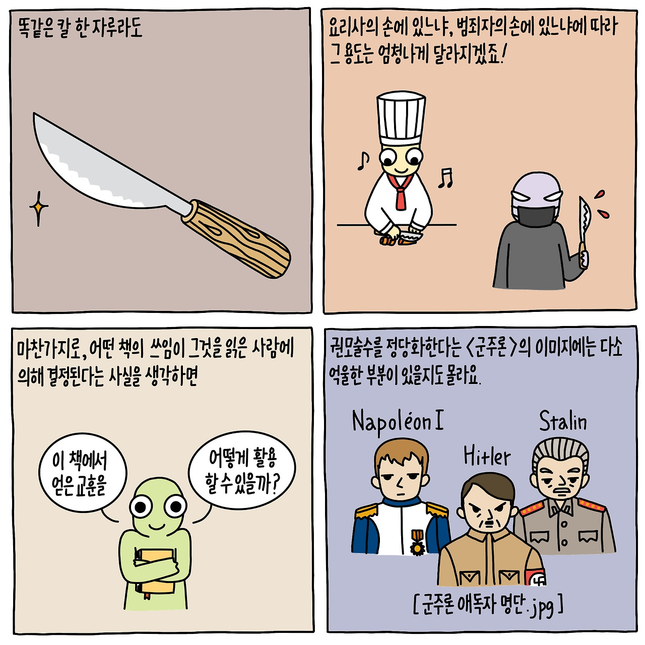 군주론 2.jpg