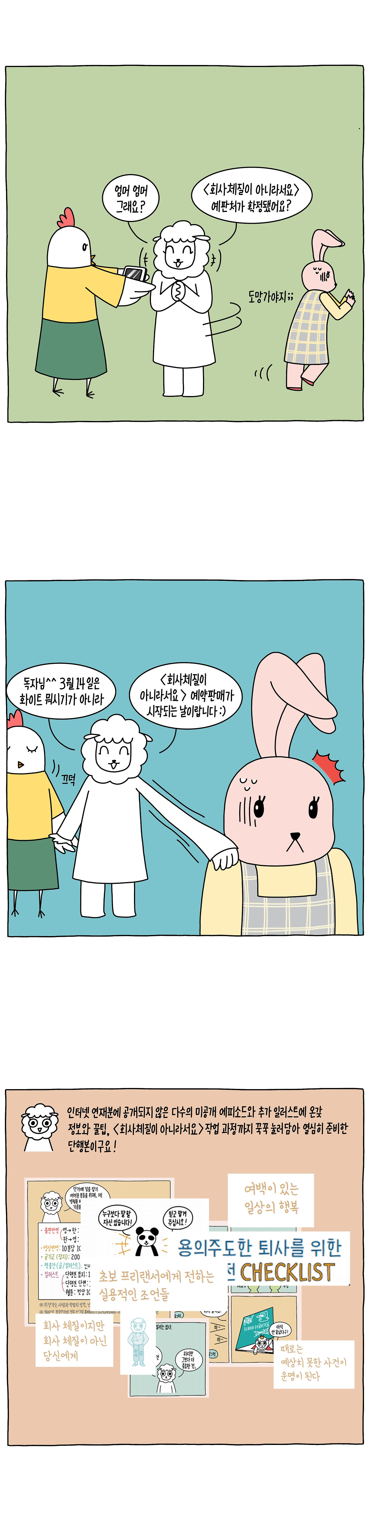 예판-브런치용 2-2.jpg